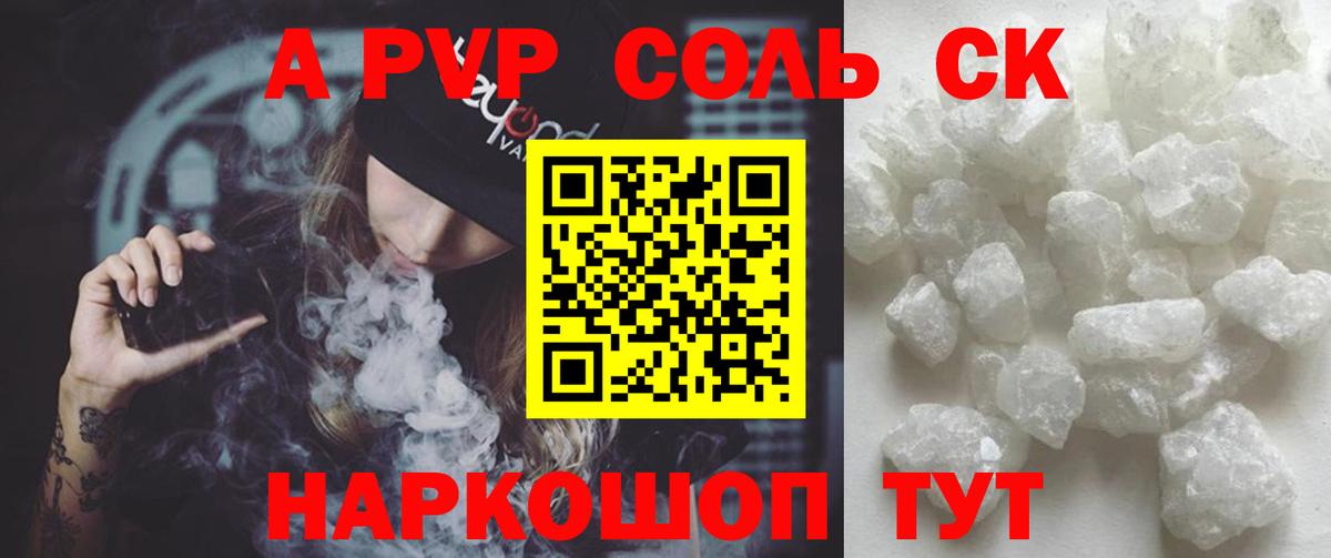 Артёмовский  Alfa_PVP кристаллы  Вход с VPN  A-PVP  A-PVP мука  купить наркотик  Альфа ПВП Crystall 