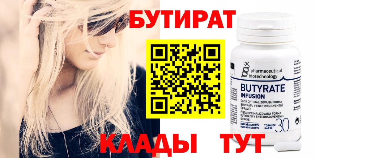 БУТИРАТ GHB Артёмовский
