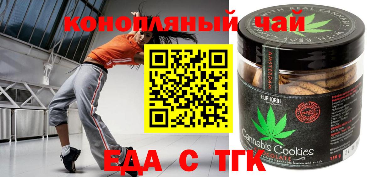 Canna-Cookies марихуана  Вход с VPN  Артёмовский 