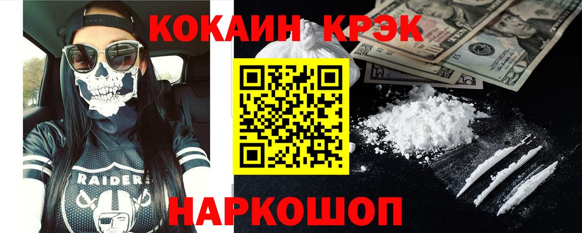 COCAIN 99%  Вход с VPN  Cocaine VHQ  Артёмовский 