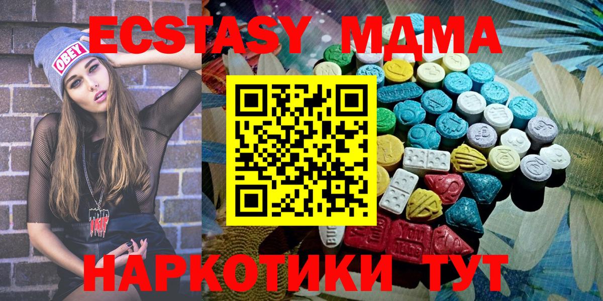 Ecstasy  ЭКСТАЗИ mix  Артёмовский  Вход с VPN  ЭКСТАЗИ 280 MDMA 
