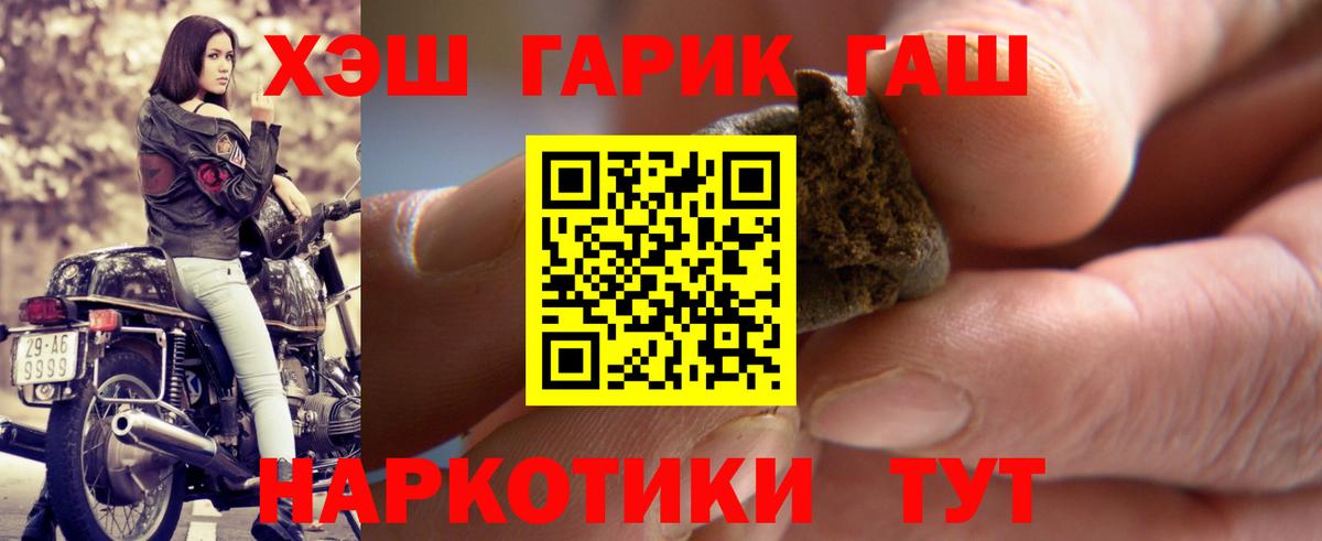 Артёмовский  ГАШИШ hashish  ГАШ hashish  Вход с VPN 