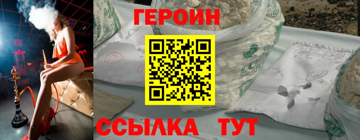 Героин Афган  Вход с VPN  Артёмовский 