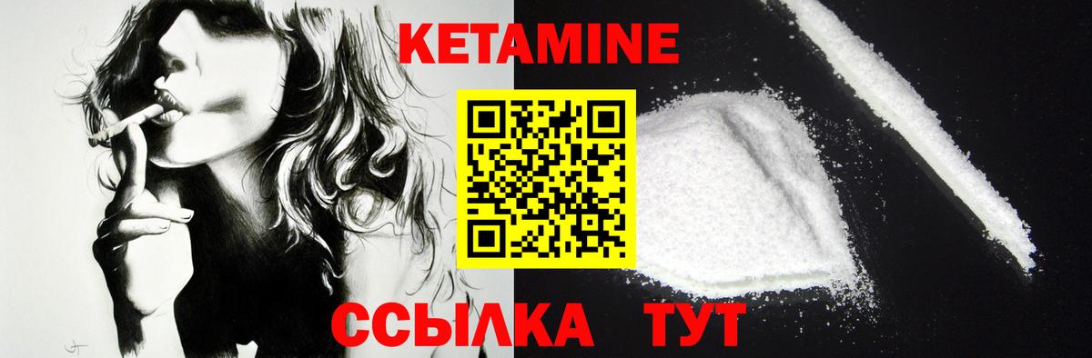 Артёмовский  КЕТАМИН VHQ  Кетамин ketamine  Вход с VPN 