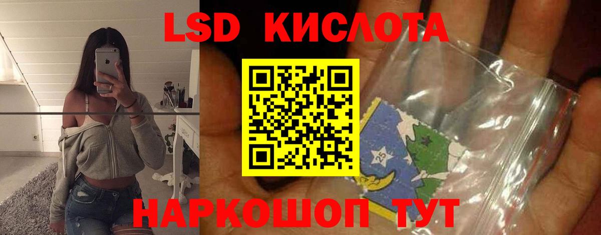 ЛСД экстази кислота Артёмовский