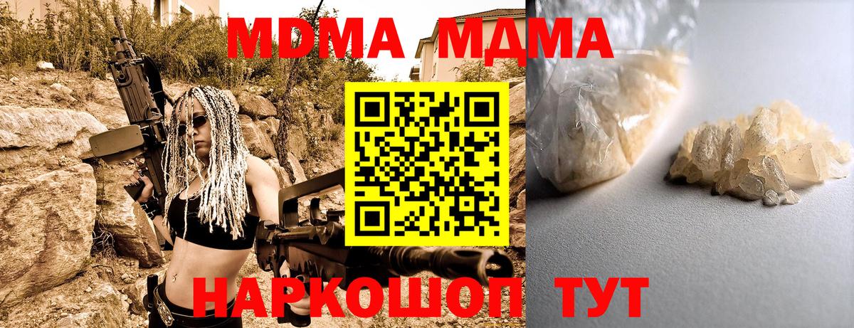 МДМА  МДМА молли  Вход с VPN  MDMA VHQ  Артёмовский 