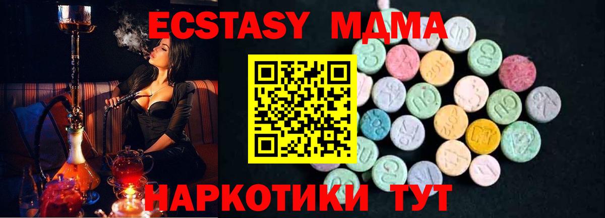 МДМА crystal Артёмовский