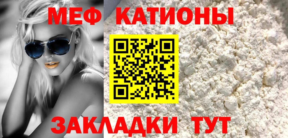 Мефедрон мука Артёмовский