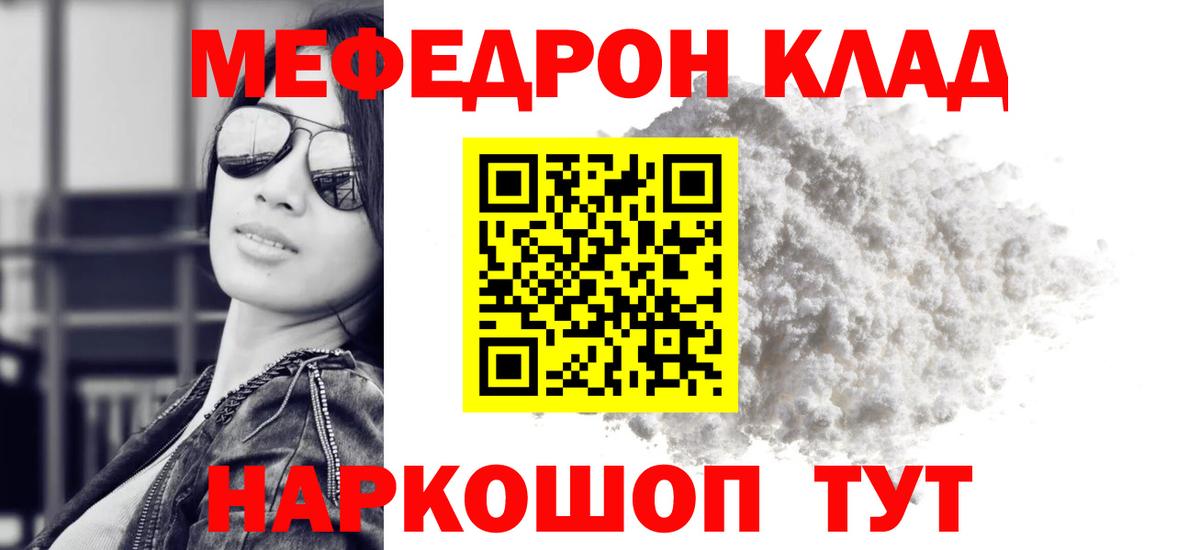 Артёмовский  МЕФ кристаллы  Меф  Вход с VPN 