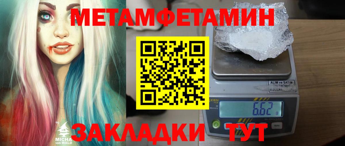 Артёмовский  Первитин мет  Первитин мет  Вход с VPN 