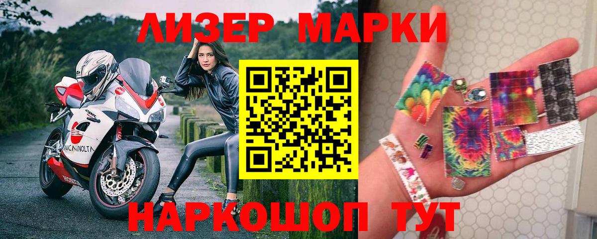Артёмовский  Марки 25I-NBOMe 1,5мг  Марки 25I-NBOMe 1,5мг  Вход с VPN 