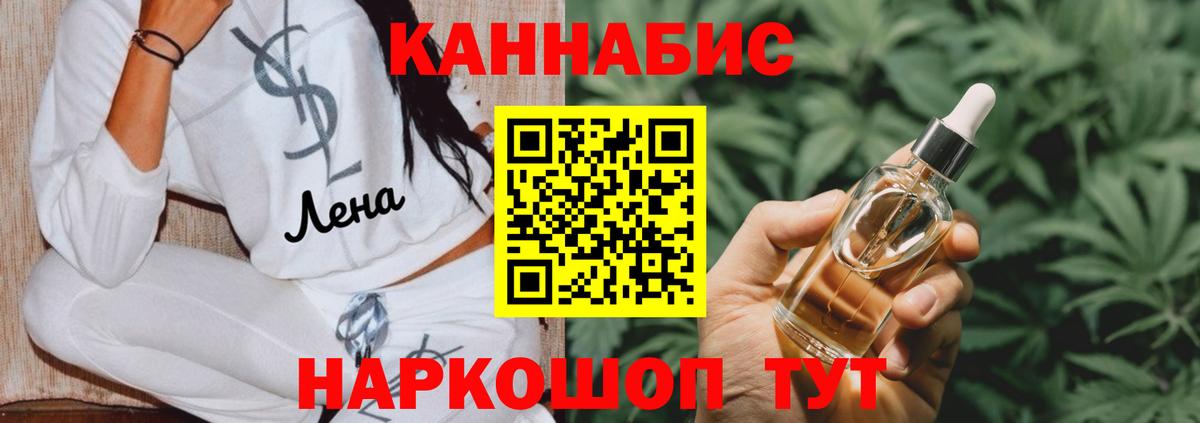 Каннабис план  Конопля AK-47  Шишки марихуана White Widow  Вход с VPN  Артёмовский 